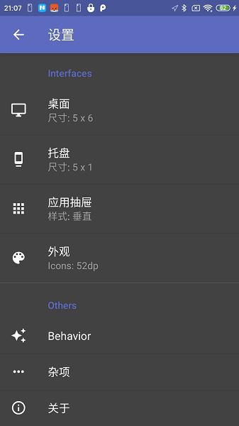 防卸载桌面截图