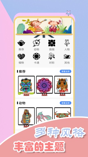 我是汪汪小画家截图