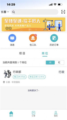 微劳动办公截图