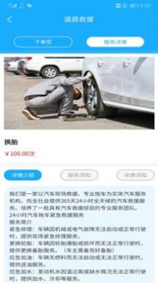 象豚拖车