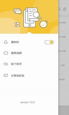 微信超时撤回神器app截图