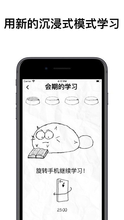 fatty cat截图