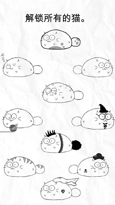 fatty cat截图