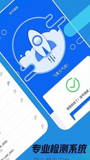 超级wifi神器app截图