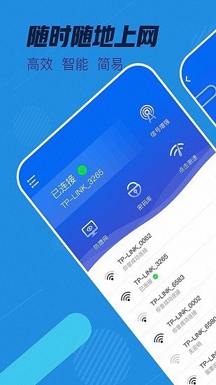 超级wifi神器app截图