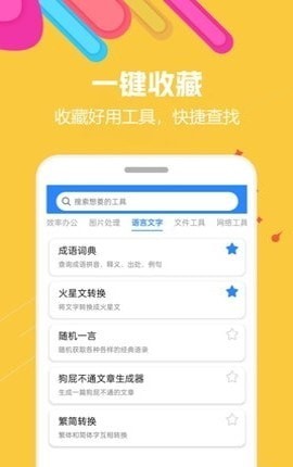 益智集成大全截图