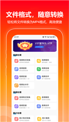 MP4格式转换大师截图