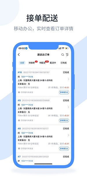 口袋驴助手截图