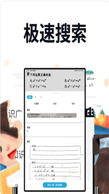 易解拍照搜题截图