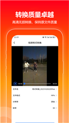 MP4格式转换大师截图