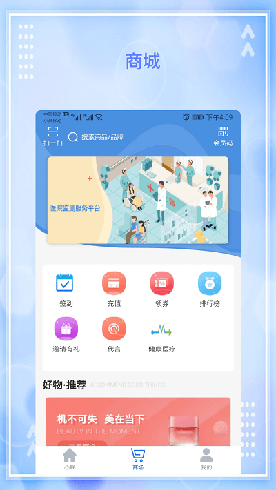 心联互通截图