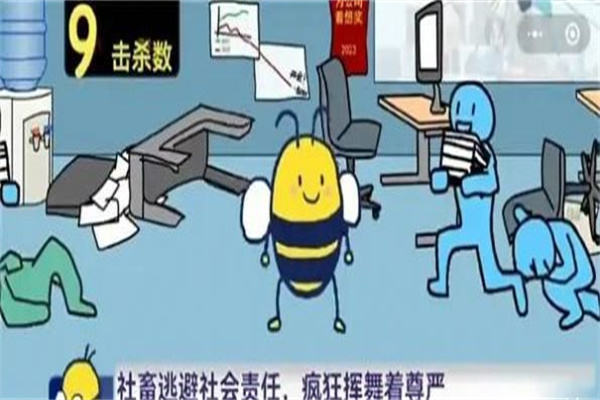 大bee逗截图