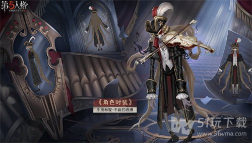 第五人格30赛季推理之径皮肤详情一览