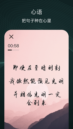 心流截图