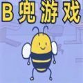 大bee逗