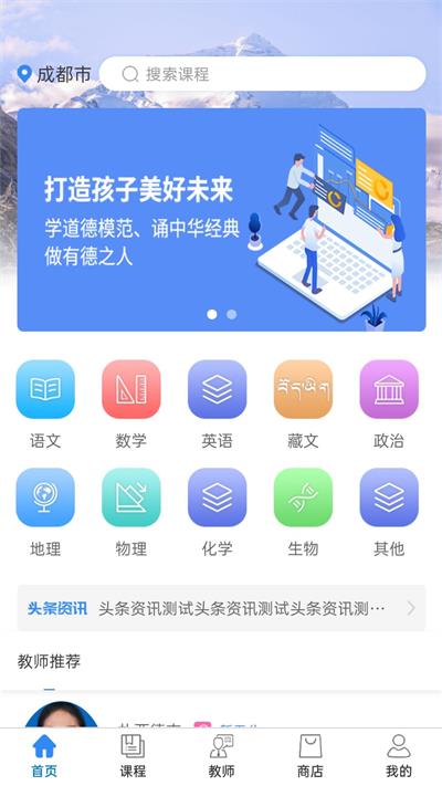 闪电老师截图