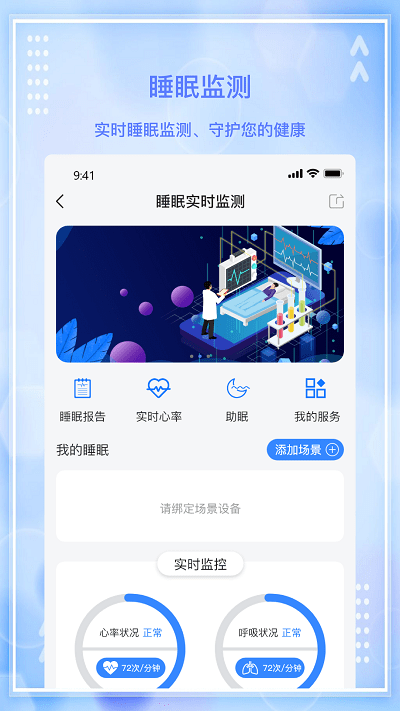 心联互通截图