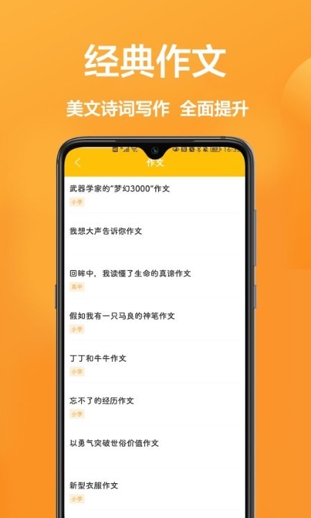 作业学霸宝截图