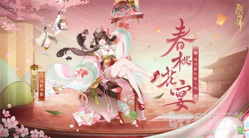 阴阳师饭笥花合战新皮肤详情一览