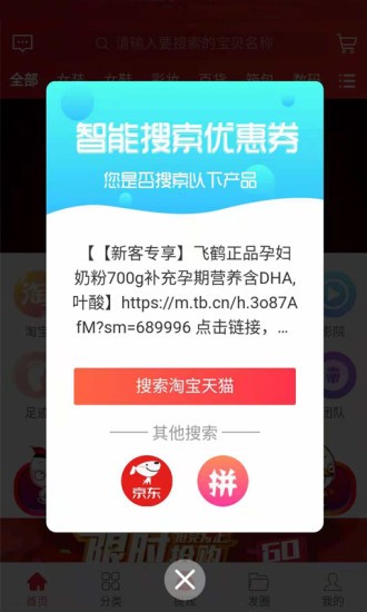 小鹤购物截图