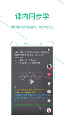 浙教高分截图