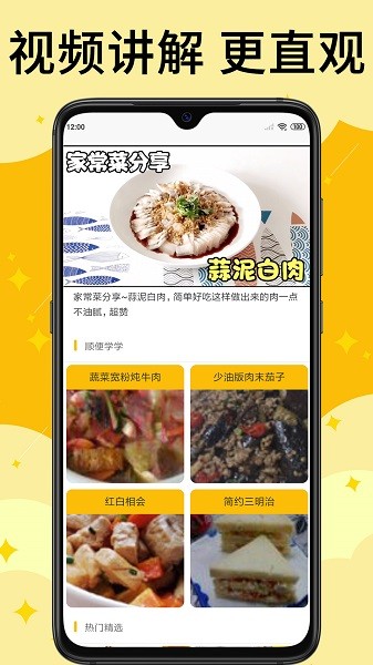 饭团菜谱大全截图