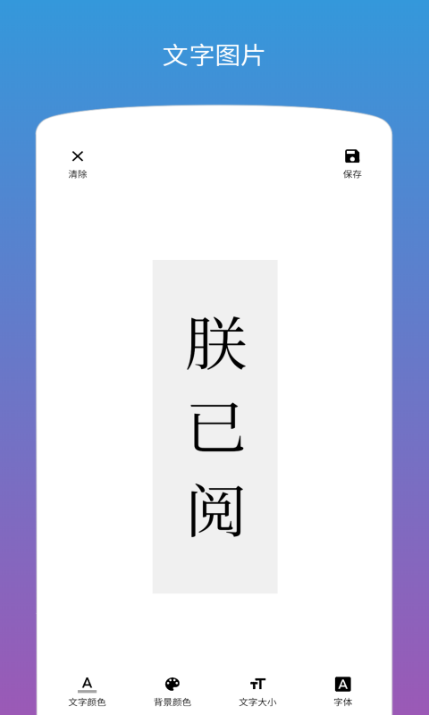 图片加字截图