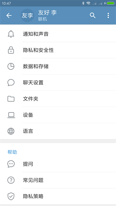 纸飞机中文版app本下载截图