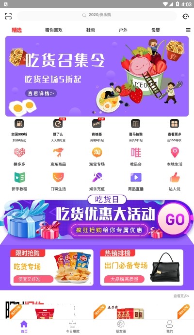 爱购链商截图