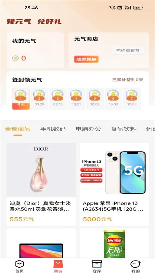 趣盒子盲盒商城截图