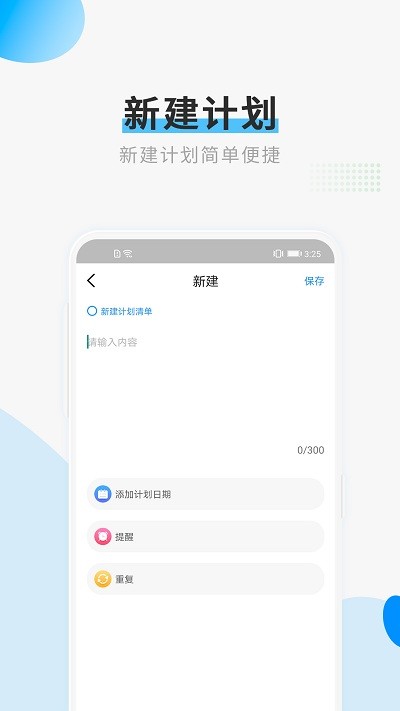 计划清单打卡截图