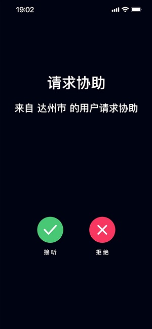 视觉领航者截图