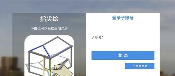 指尖绘设计截图