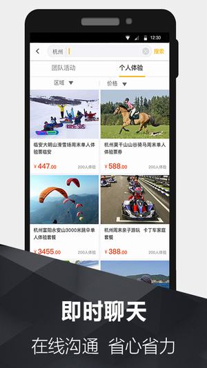 117运动截图