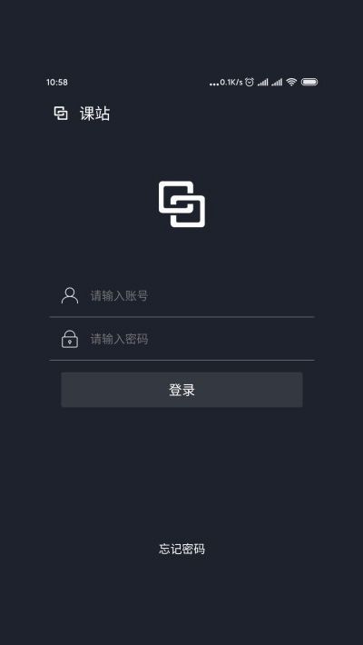 课站截图