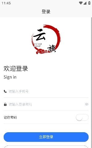 浩元云旗截图