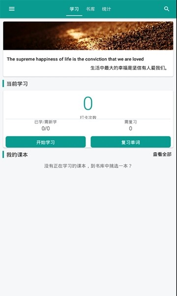 E听说英语截图