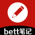 bett笔记