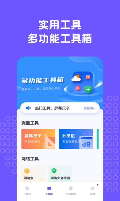 nfc门禁卡助手截图