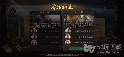 三国志战略版吴弓玩法攻略