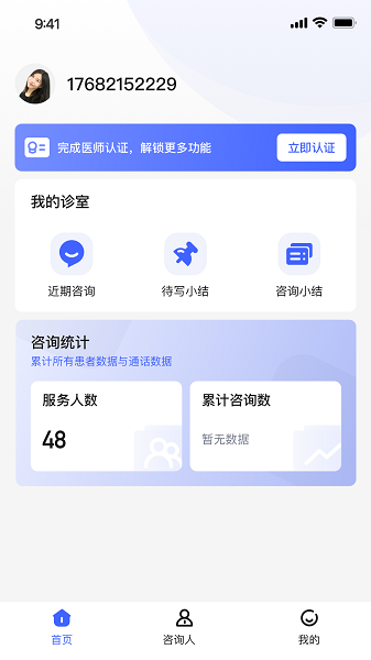 小淮医截图