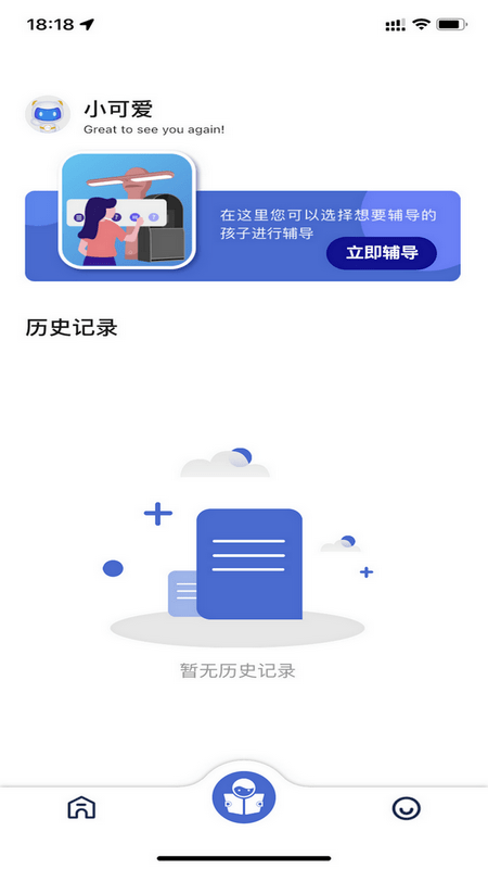 深光家长截图