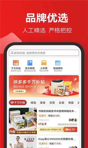 WANTS好物截图