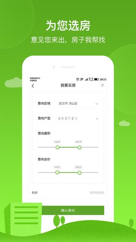 吉家截图