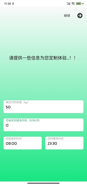 及时喝水截图