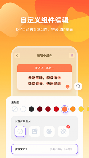 zoo小组件截图