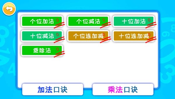 宝宝学数字123