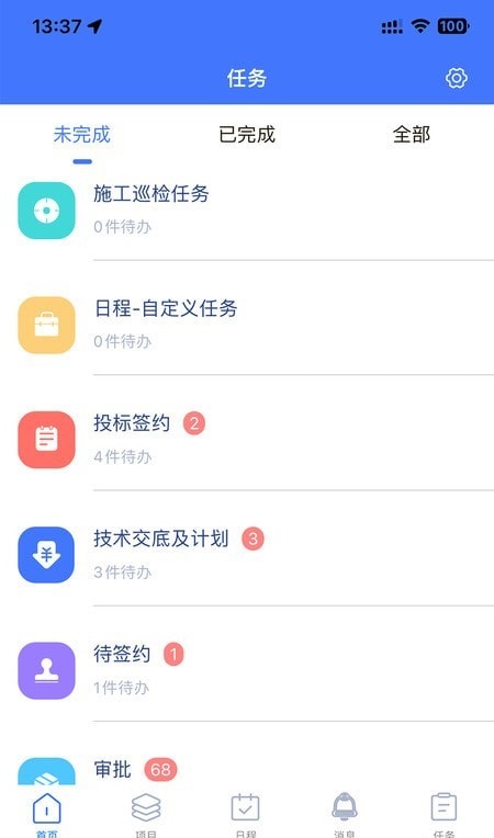 君焱PM截图