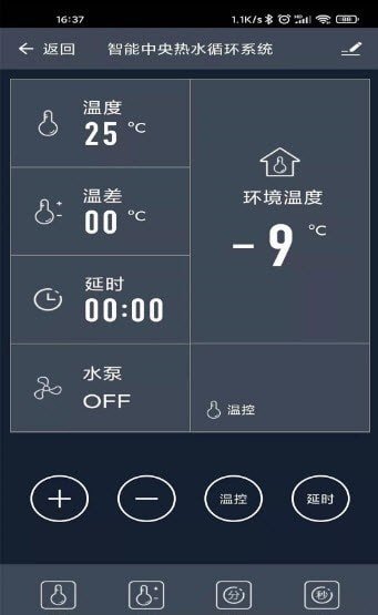 热水控制截图