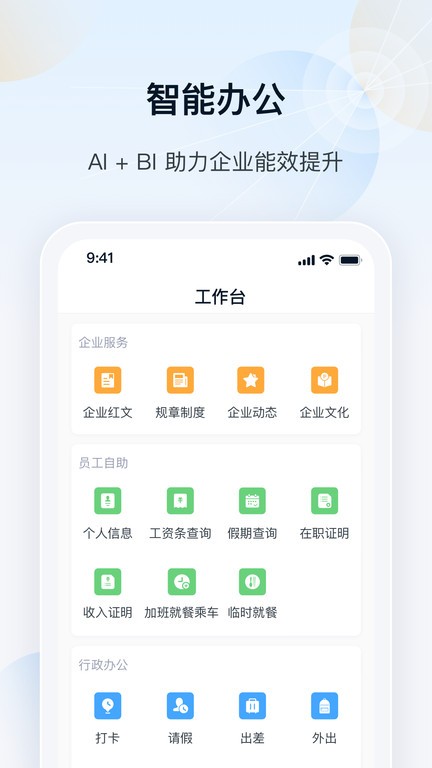 瑞云oa截图